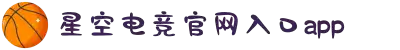 星空电竞(StarSky Sports)官网-华语电竞行业引领者"
